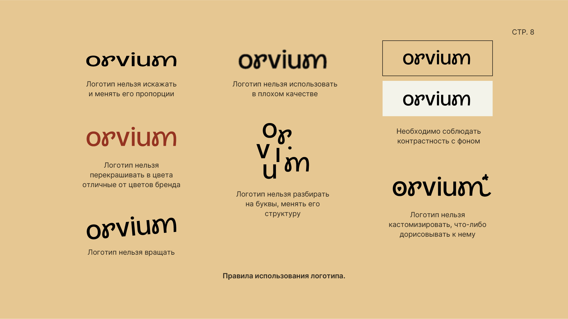 Логотипы. Разработка фирменного стиля, брендбука, логотипа (логобука), инфографика для маркетплейсов, Новосибирск