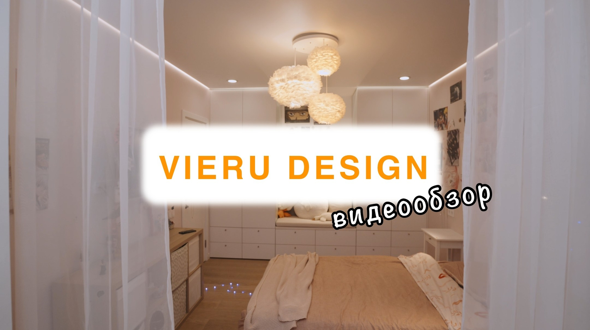 Интерьер. Видеосъёмка в Москве и МО, реклама, клипы, контент для ютуба