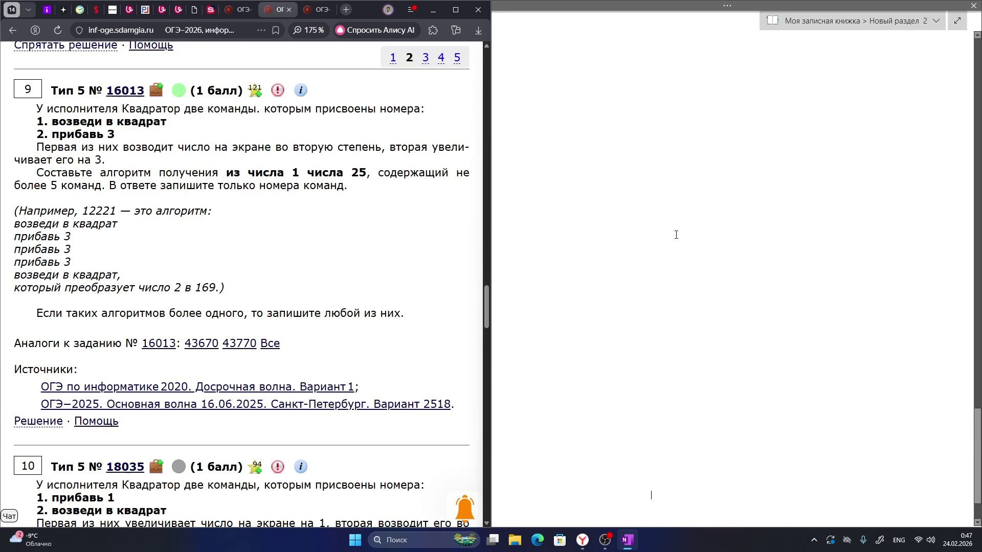 Для учеников 9 классов. RedGeek — blogger and expert in education and IT Kirill Sitnov