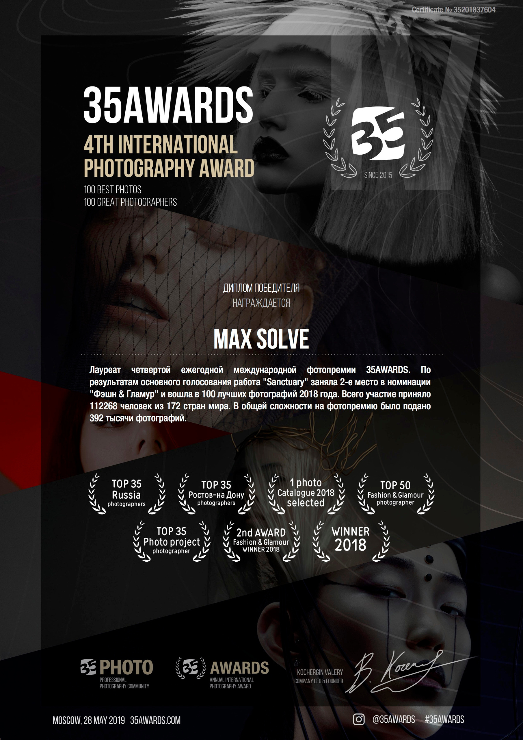 Обо мне. Max Solve фотограф