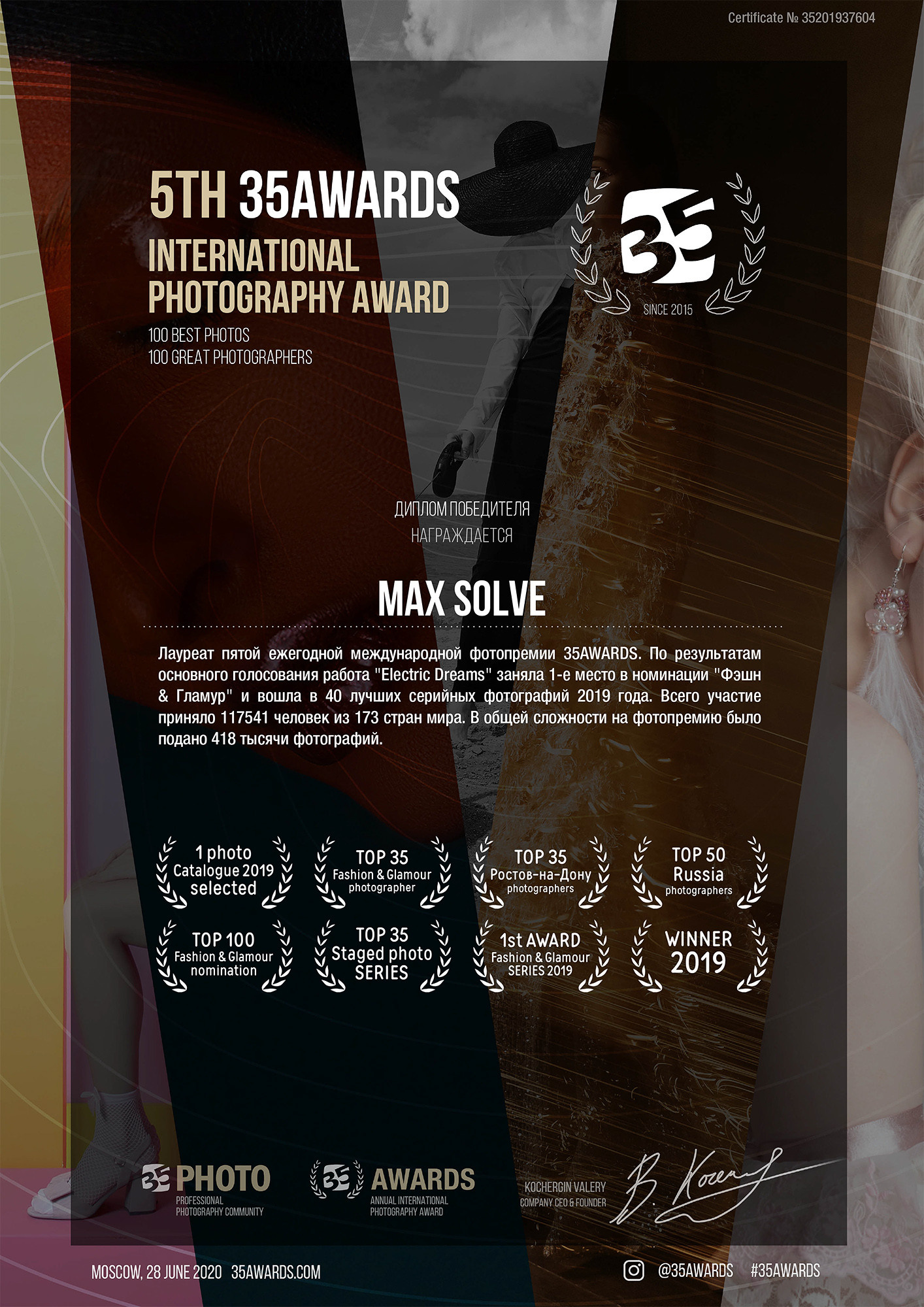 Обо мне. Max Solve фотограф