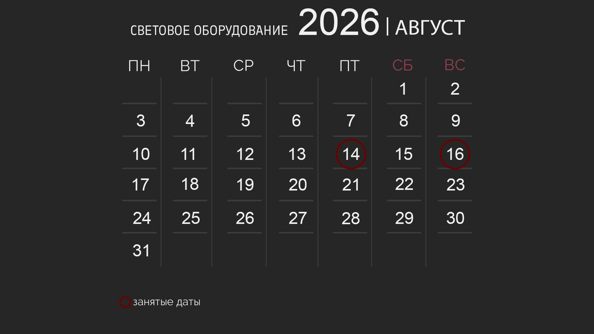 Профессиональный свет на свадьбе освещение событий свадебное освещение световик в Республике Тыва. Фото и видеосъемка в Кызыле, аэросъемка в Кызыле свадебный фотограф и видеограф в Кызыле свадебная съемка в Кызыле Yurtkyzyl yurtkyzyl
