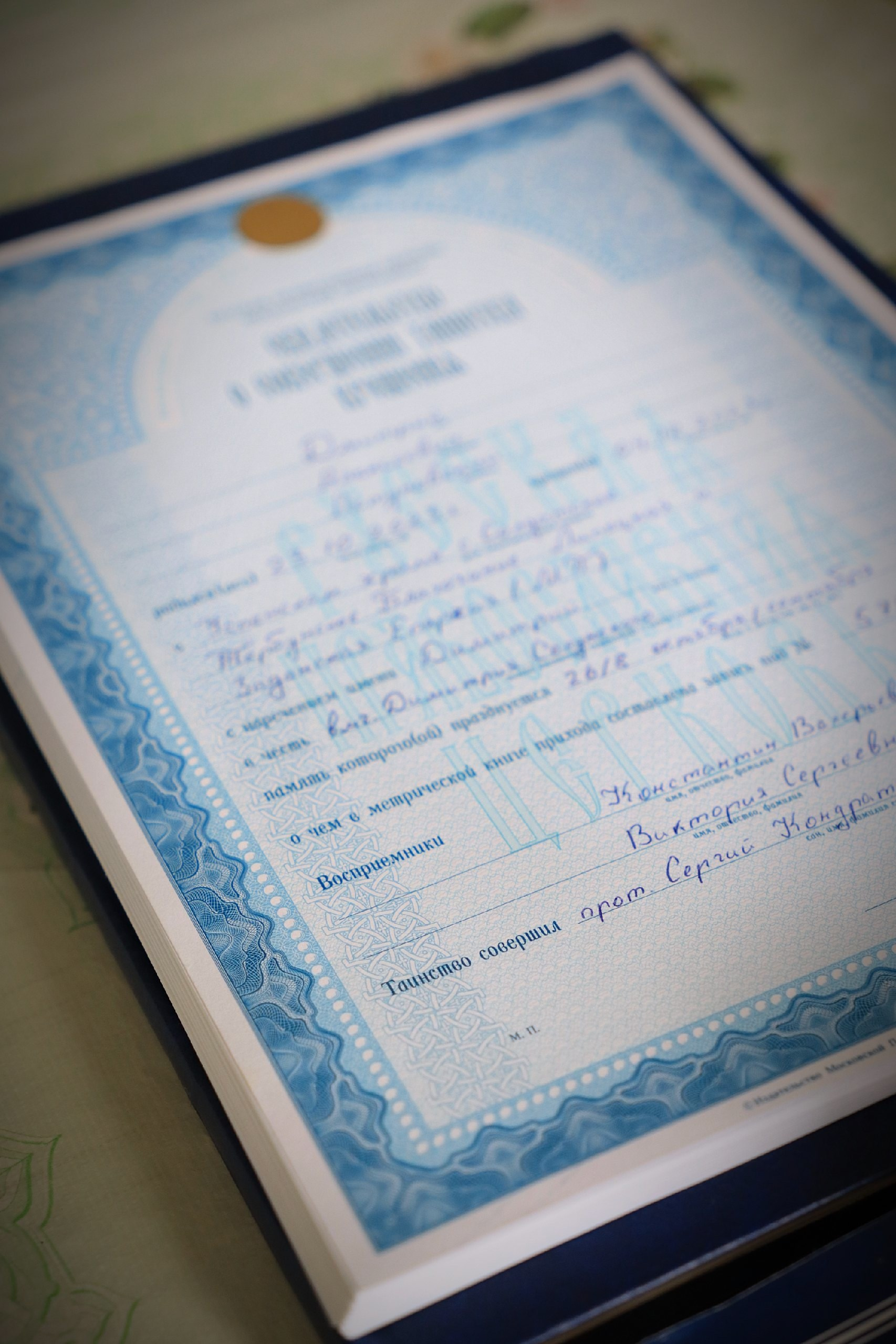 Крещение. Фотолаборатория Ваниль