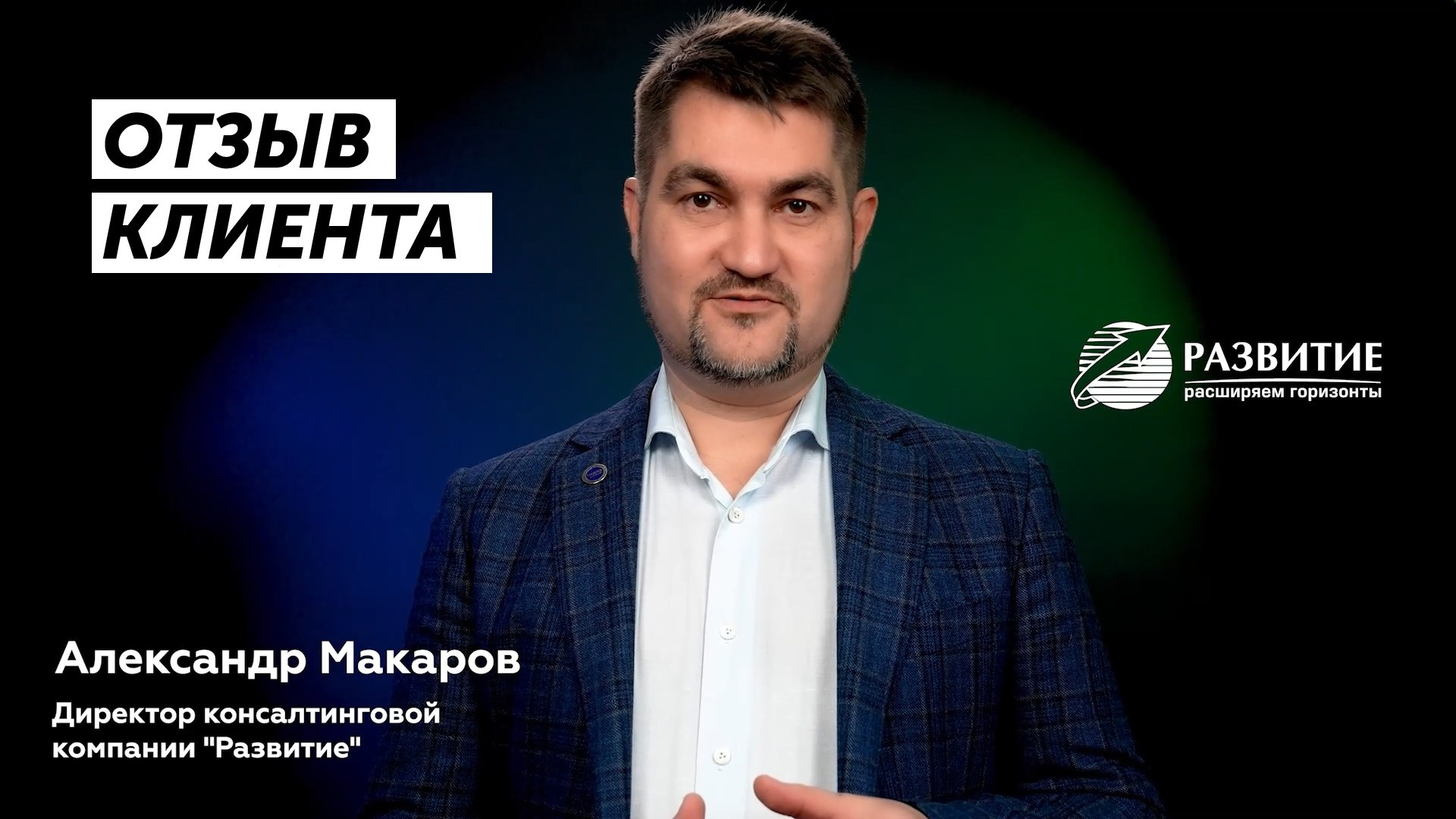 Отзывы о видео. Профессиональная видеосъемка в Ульяновске