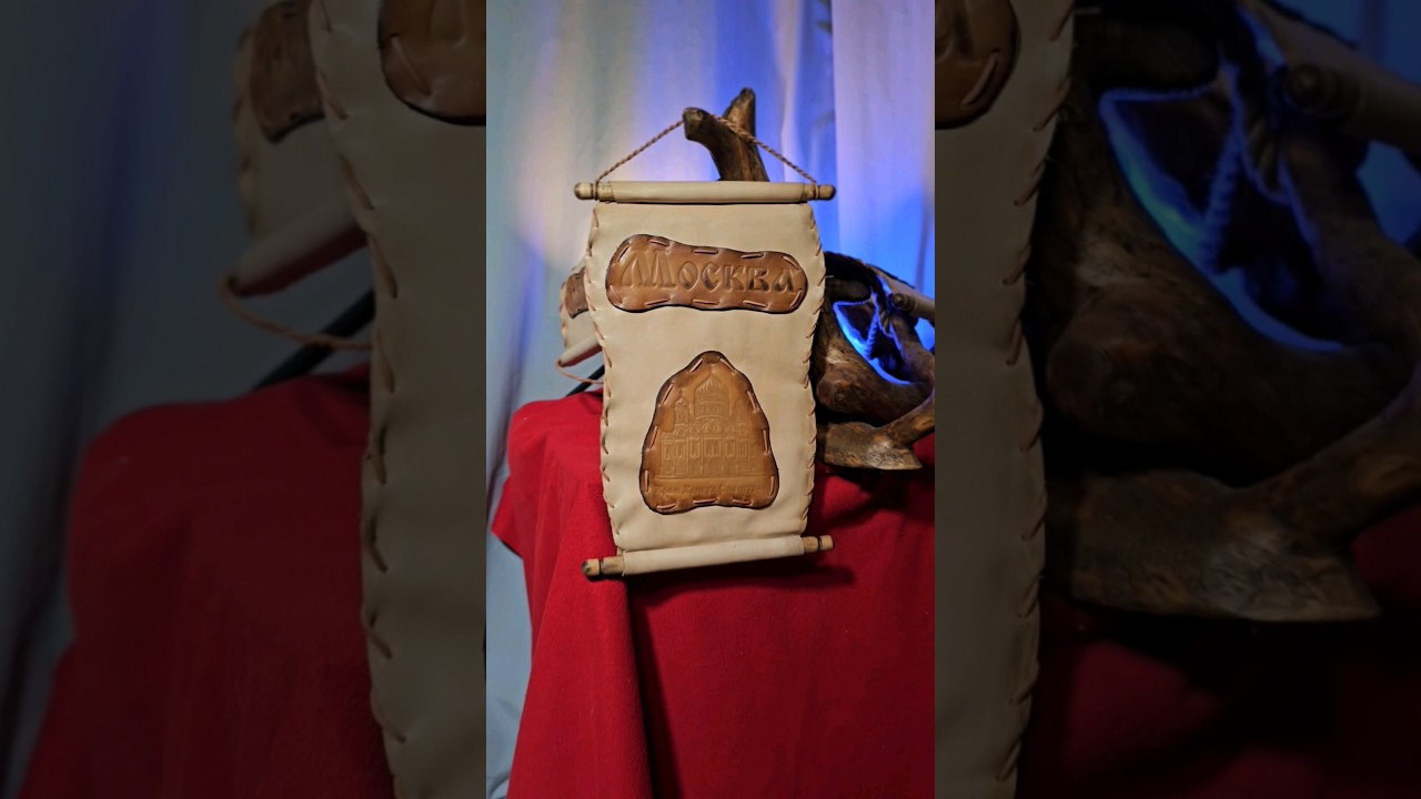 Сувенир «МОСКВА» из натуральной кожи. ANTONOVLABEL — Art & Handmade