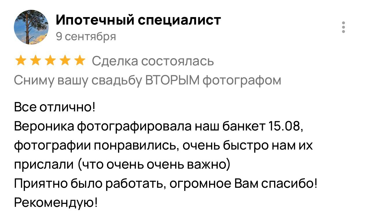 КИНО-ПОРТРЕТЫ УФА