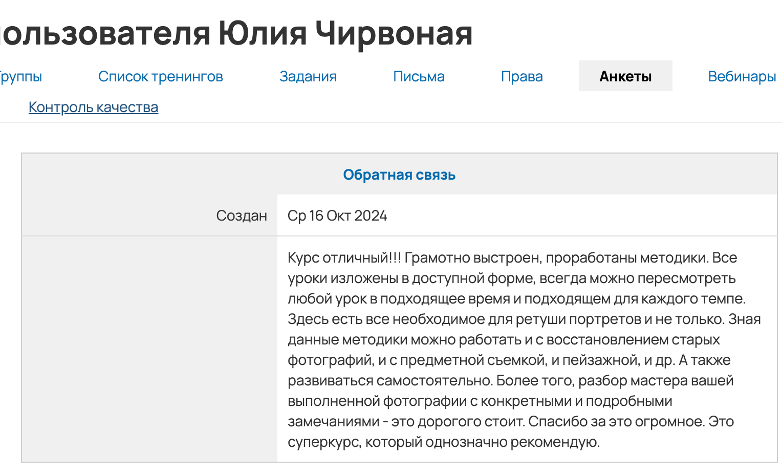 4 курса вместе. Уроки по фотошопу простым языком