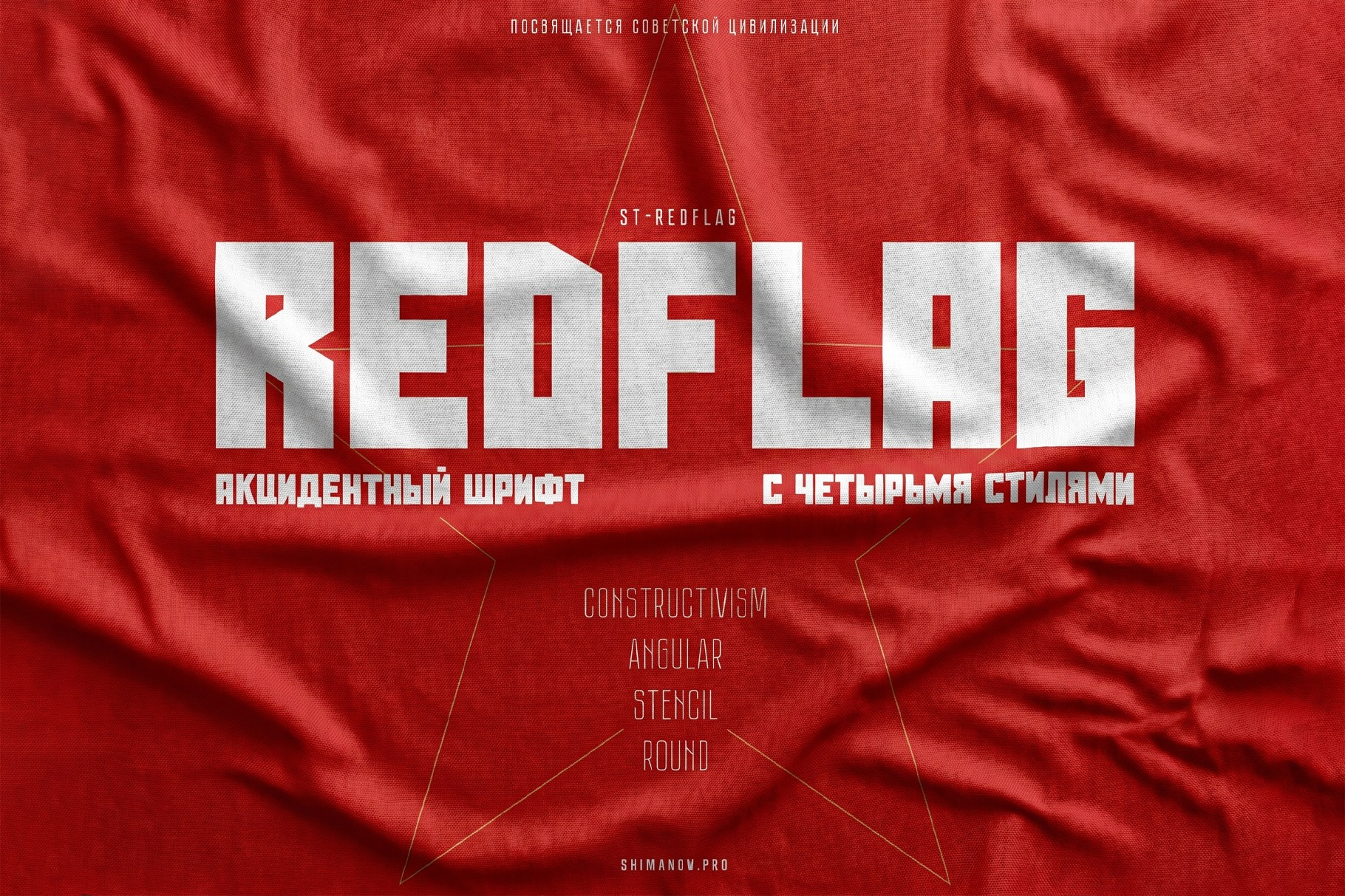 ST-Redflag font. Alexander Stan Shimanov