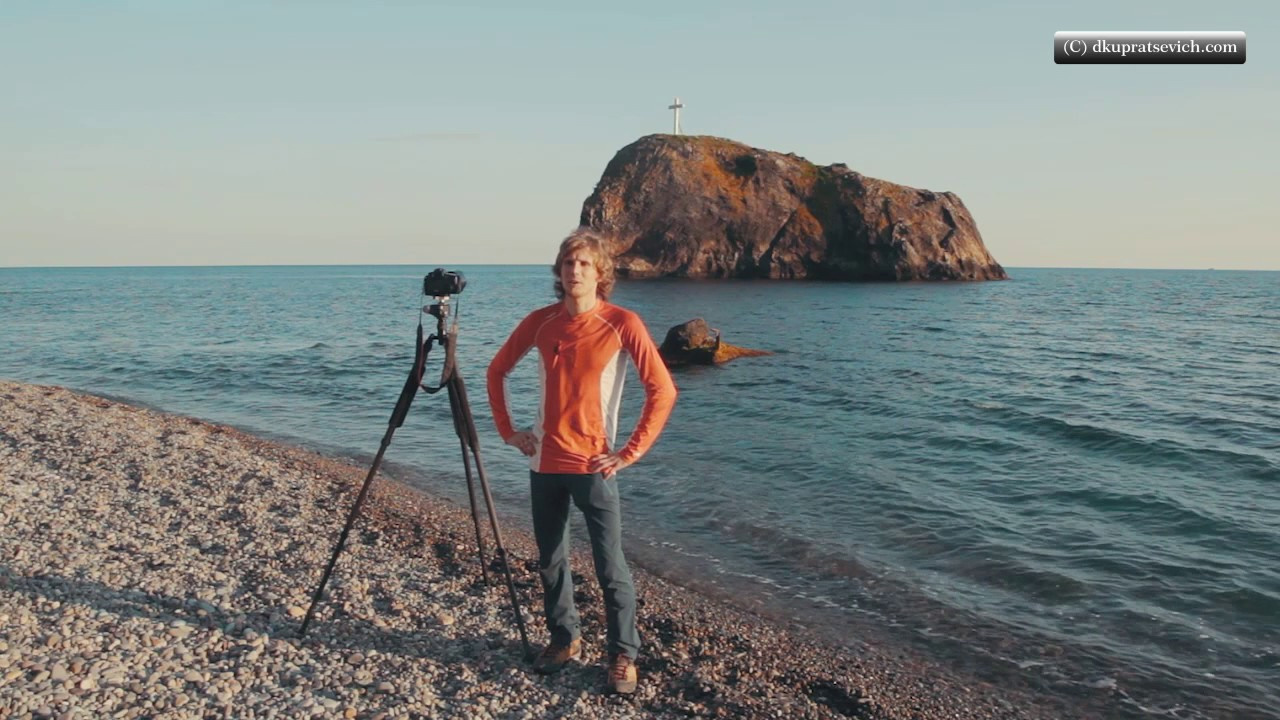 Съемка пейзажа | Фотограф Дмитрий Купрацевич. Дмитрий Купрацевич профессиональный пейзажный и travel-фотограф