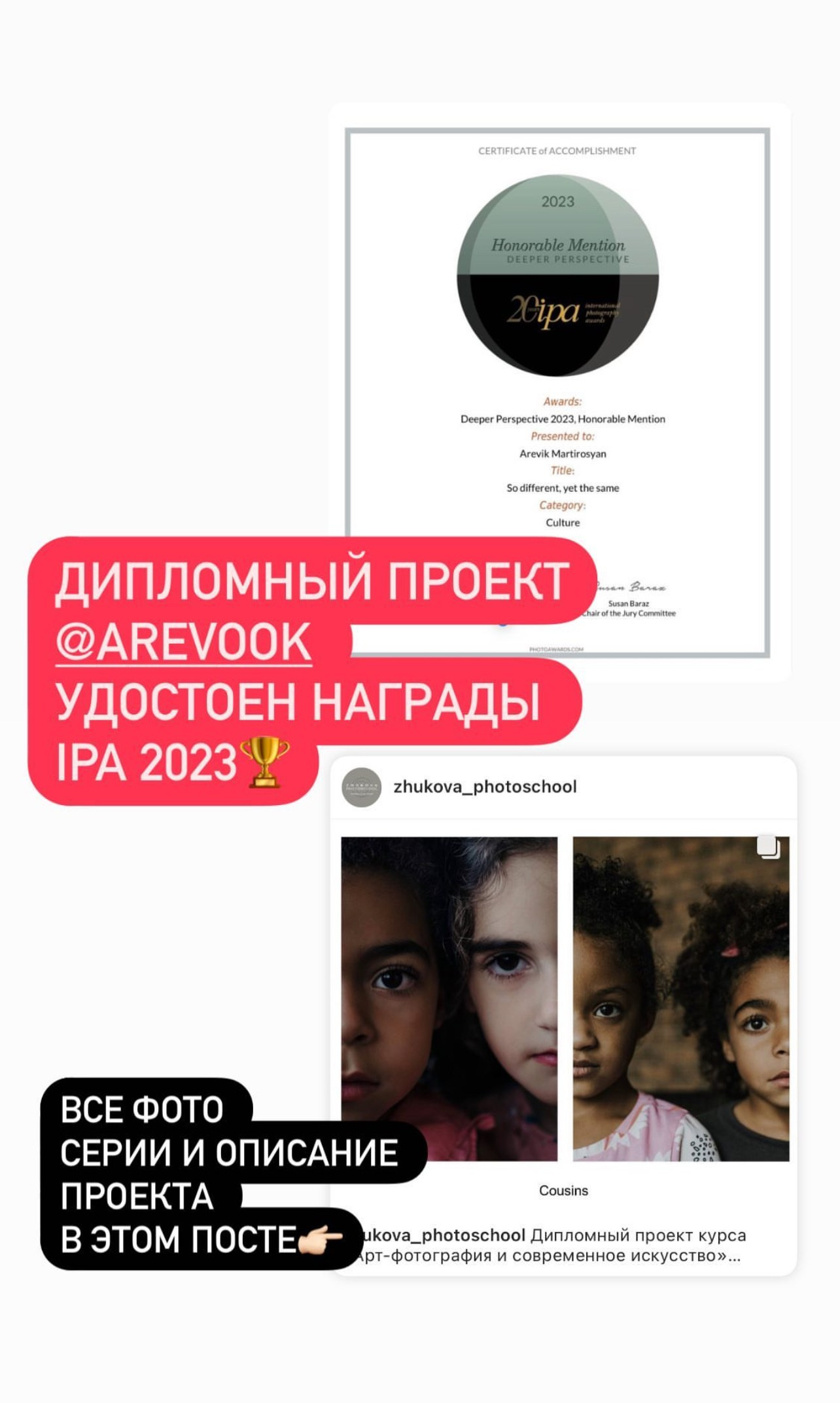 Курс " Арт-фотография и современное искусство". Наталья Жукова. Курсы фотографии