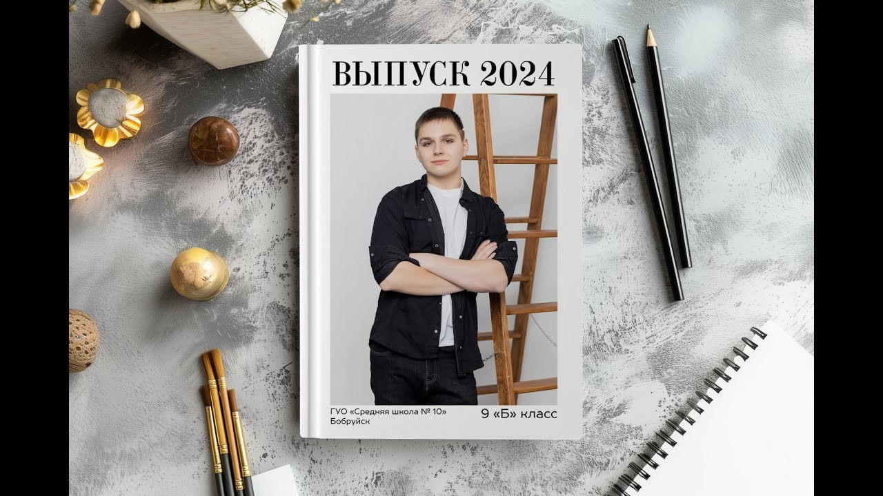 Sticker. Выпускные альбомы Беларусь