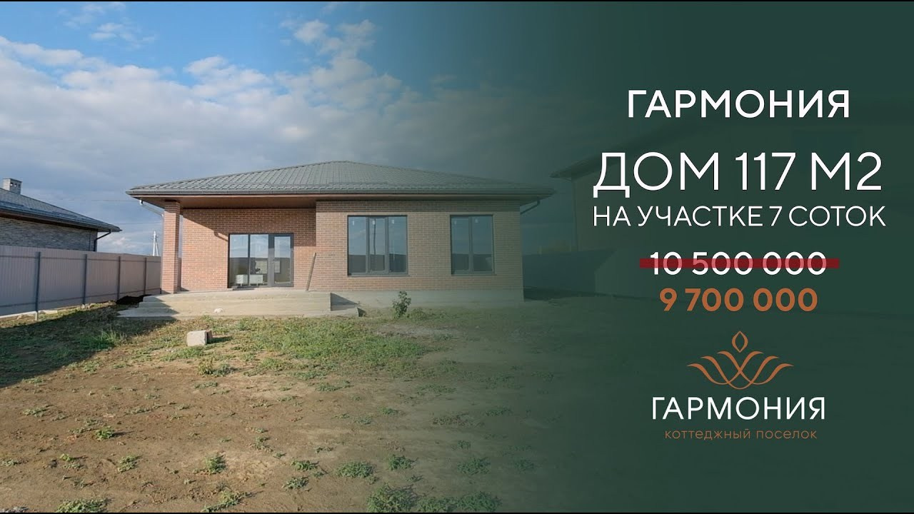 Видеосъемка для коттеджного поселка "Гармония" в Адыгее. | Студия "Медведь" Краснодар. Создание сайтов, SMM, производство контента | Студия «Медведь» | Услуги для бизнеса