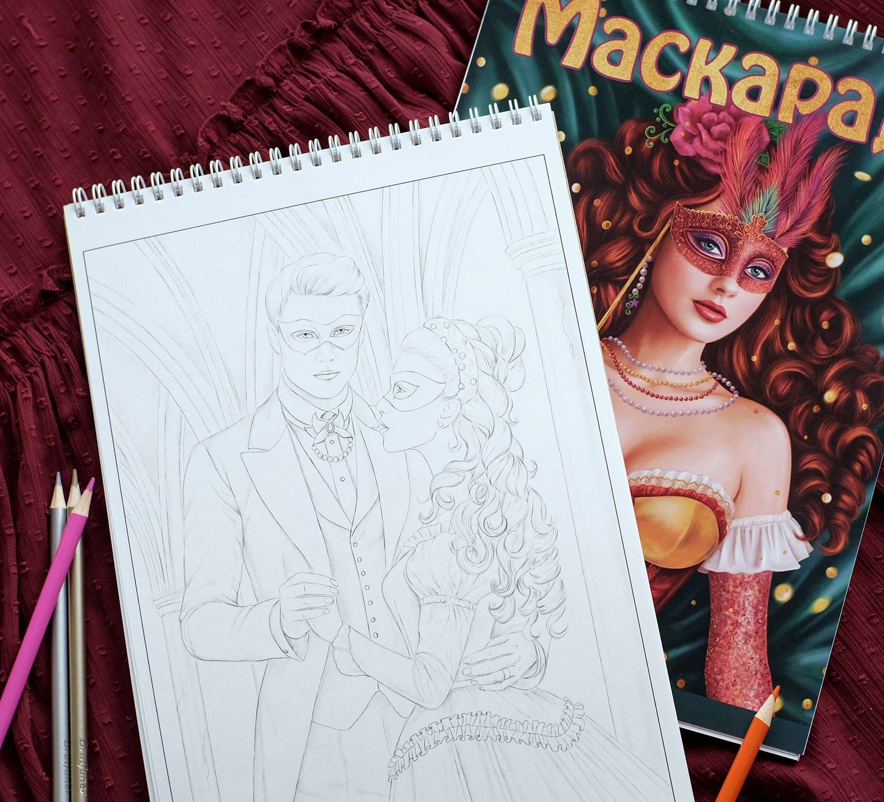 Авторская раскраска Маскарад. Раскраски Алёны Лазаревой