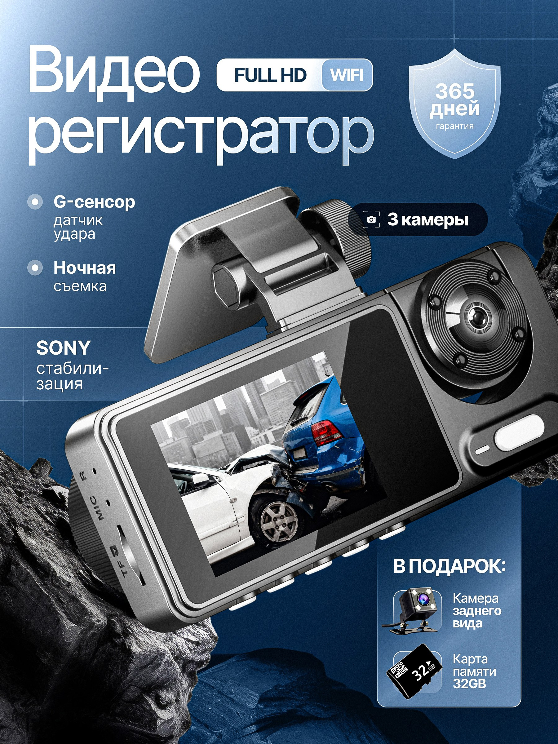 Видерегистратор