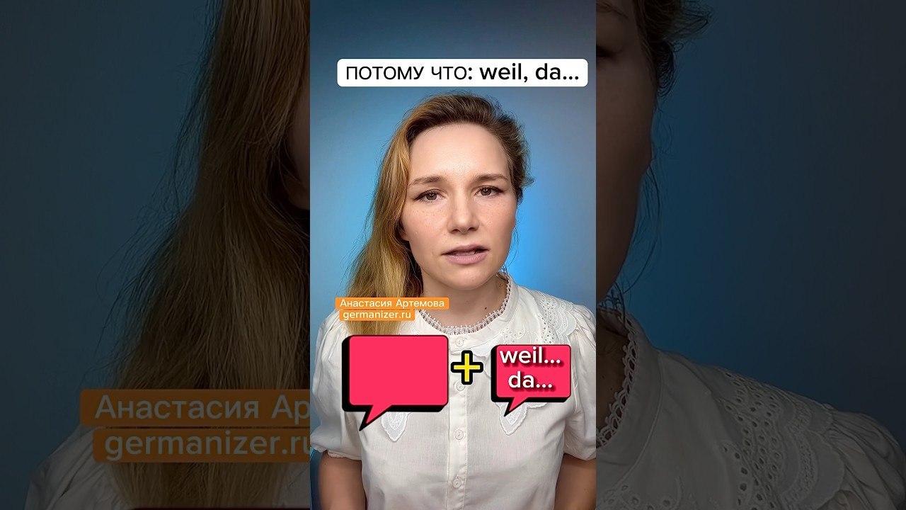 Учить немецкий онлайн — 2. Germanizer.ru Курсы немецкого языка онлайн