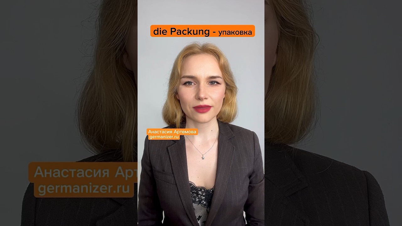 Учить немецкий онлайн. Germanizer.ru Курсы немецкого языка онлайн