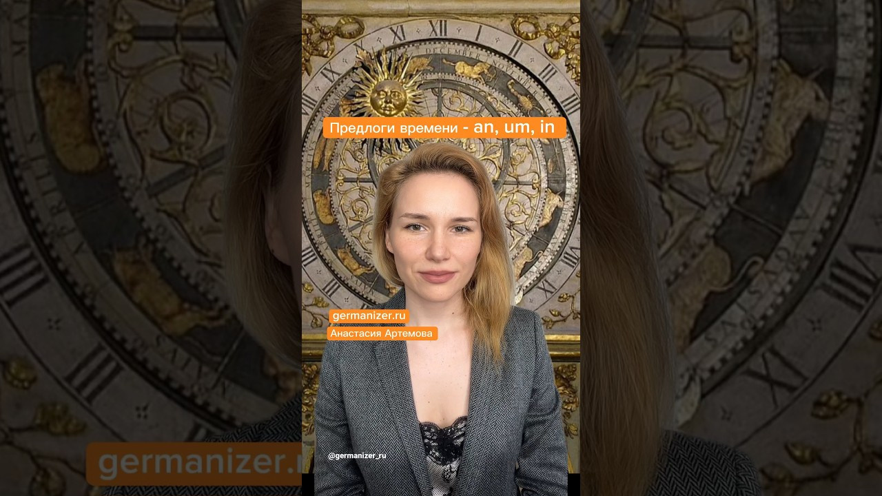 Учить немецкий онлайн — 2. Germanizer.ru Курсы немецкого языка онлайн