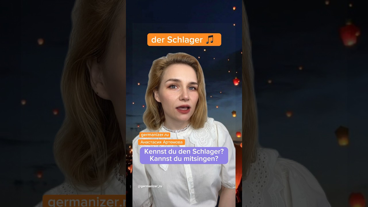 Учить немецкий онлайн — 2. Germanizer.ru Курсы немецкого языка онлайн