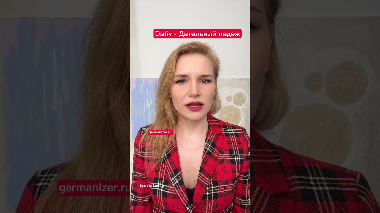 Учить немецкий онлайн. Germanizer.ru Курсы немецкого языка онлайн