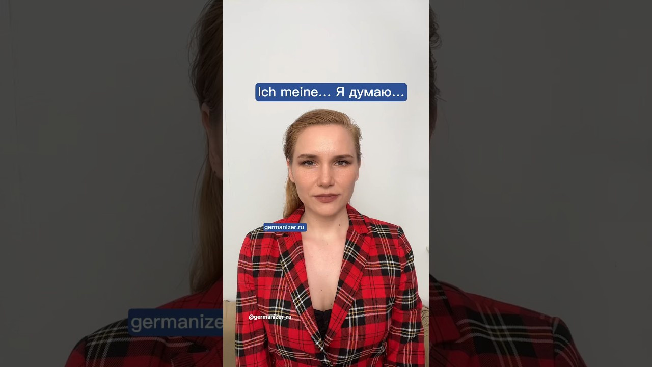 Учить немецкий онлайн. Germanizer.ru Курсы немецкого языка онлайн