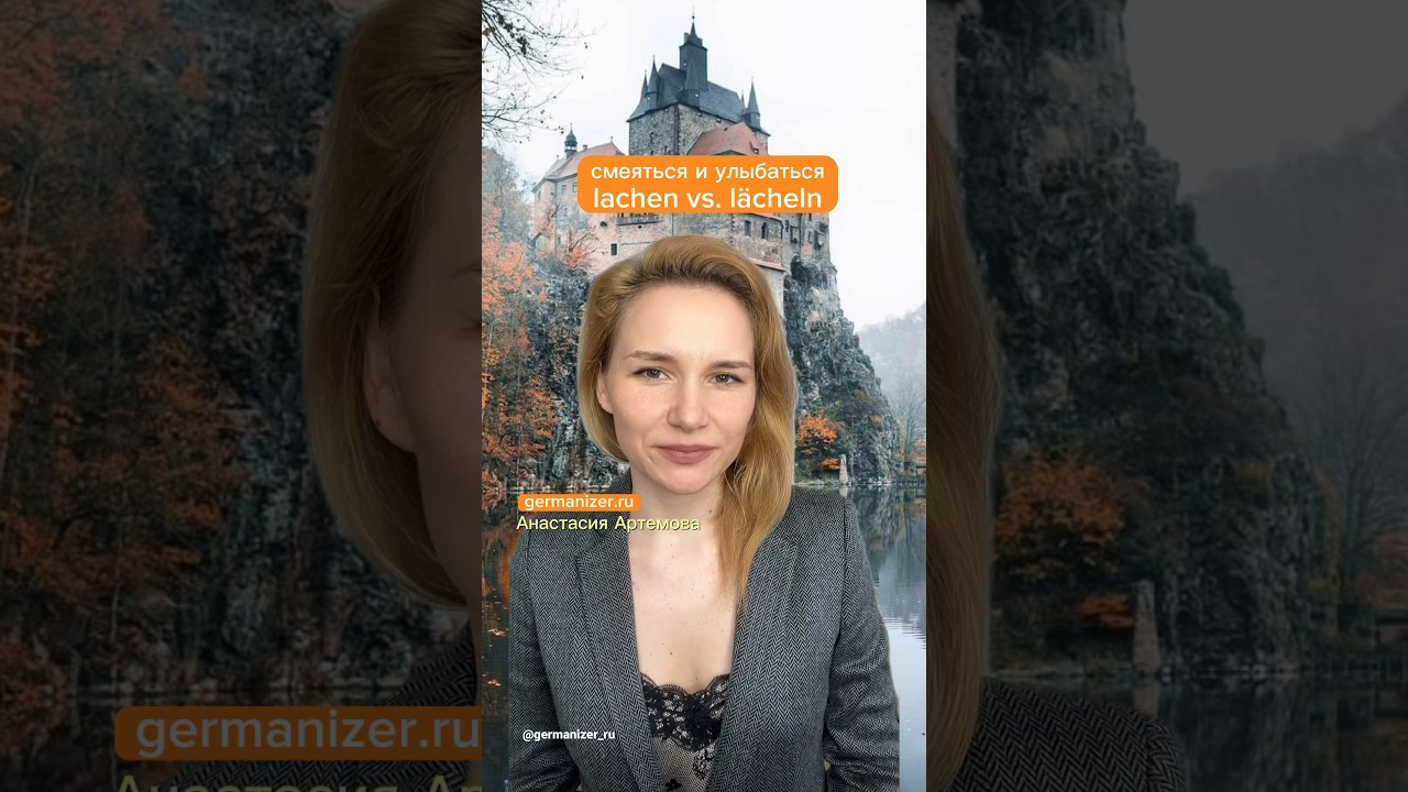 Учить немецкий онлайн — 3. Germanizer.ru Курсы немецкого языка онлайн