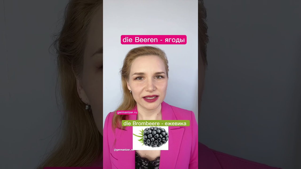 Учить немецкий онлайн. Germanizer.ru Курсы немецкого языка онлайн