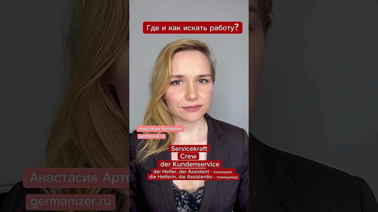 Учить немецкий онлайн. Germanizer.ru Курсы немецкого языка онлайн