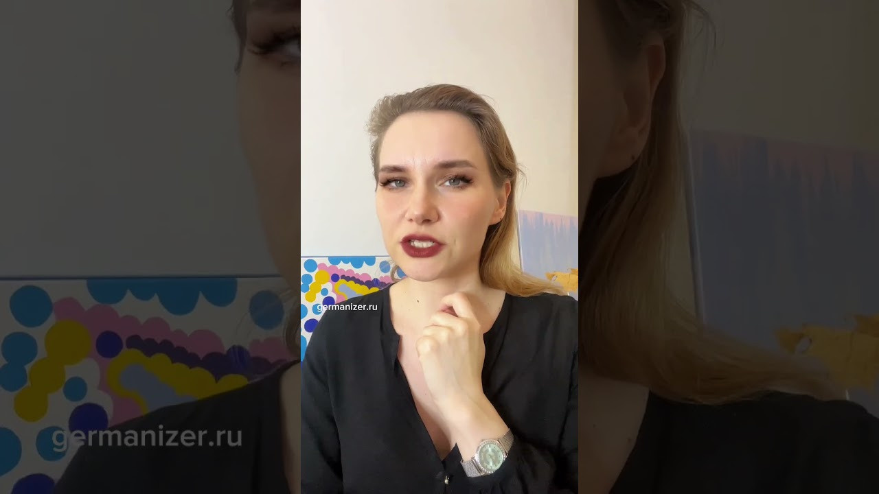 ТИПИЧНАЯ ОШИБКА РУССКОЯЗЫЧНЫХ. Germanizer.ru Курсы немецкого языка онлайн