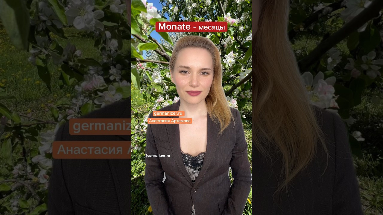 Учить немецкий онлайн — 2. Germanizer.ru Курсы немецкого языка онлайн