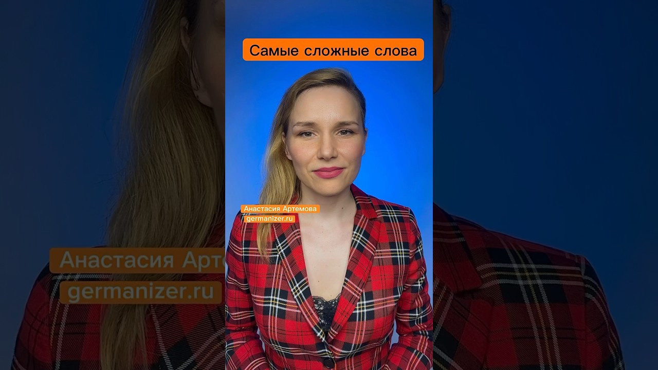 Учить немецкий онлайн. Germanizer.ru Курсы немецкого языка онлайн