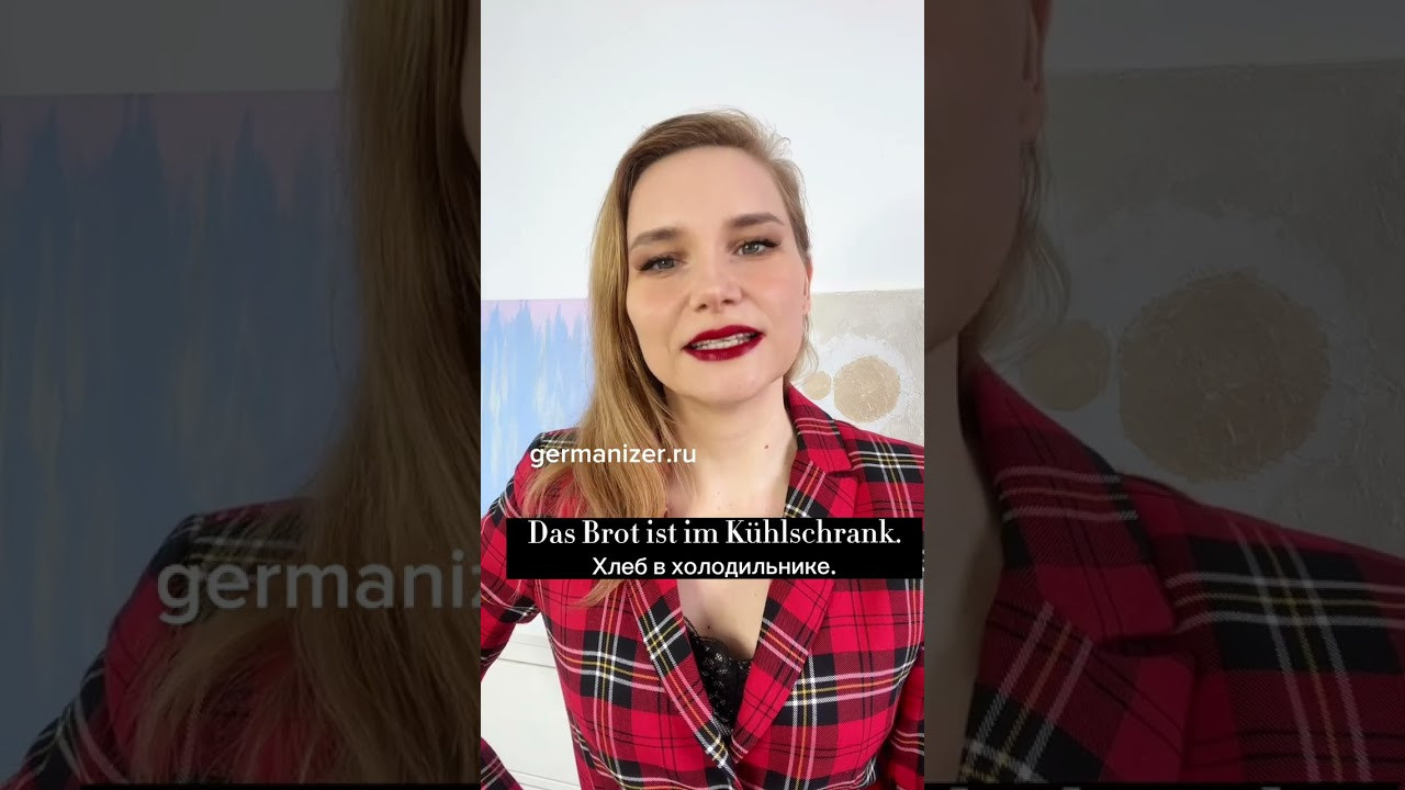 In или im — как правильно?. Germanizer.ru Курсы немецкого языка онлайн