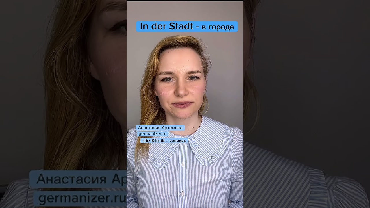 Учить немецкий онлайн. Germanizer.ru Курсы немецкого языка онлайн