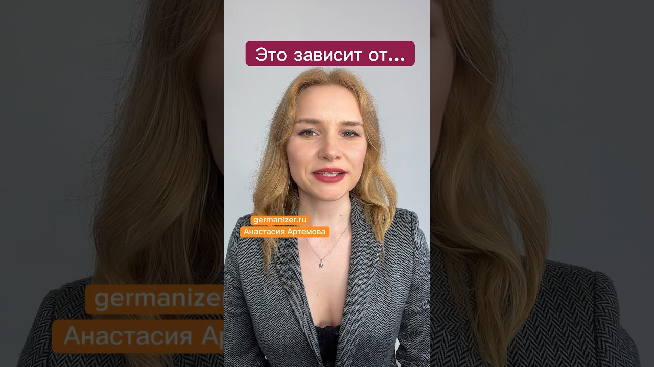 Учить немецкий онлайн — 3. Germanizer.ru Курсы немецкого языка онлайн