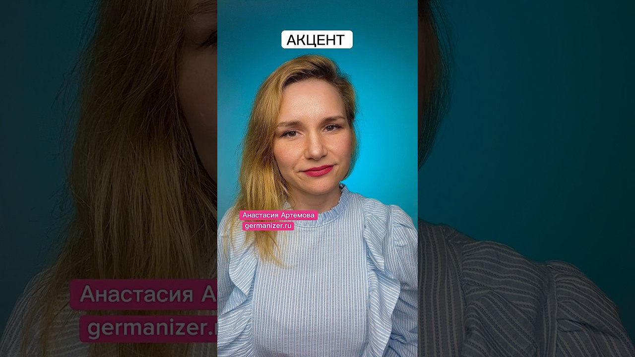 Учить немецкий онлайн. Germanizer.ru Курсы немецкого языка онлайн