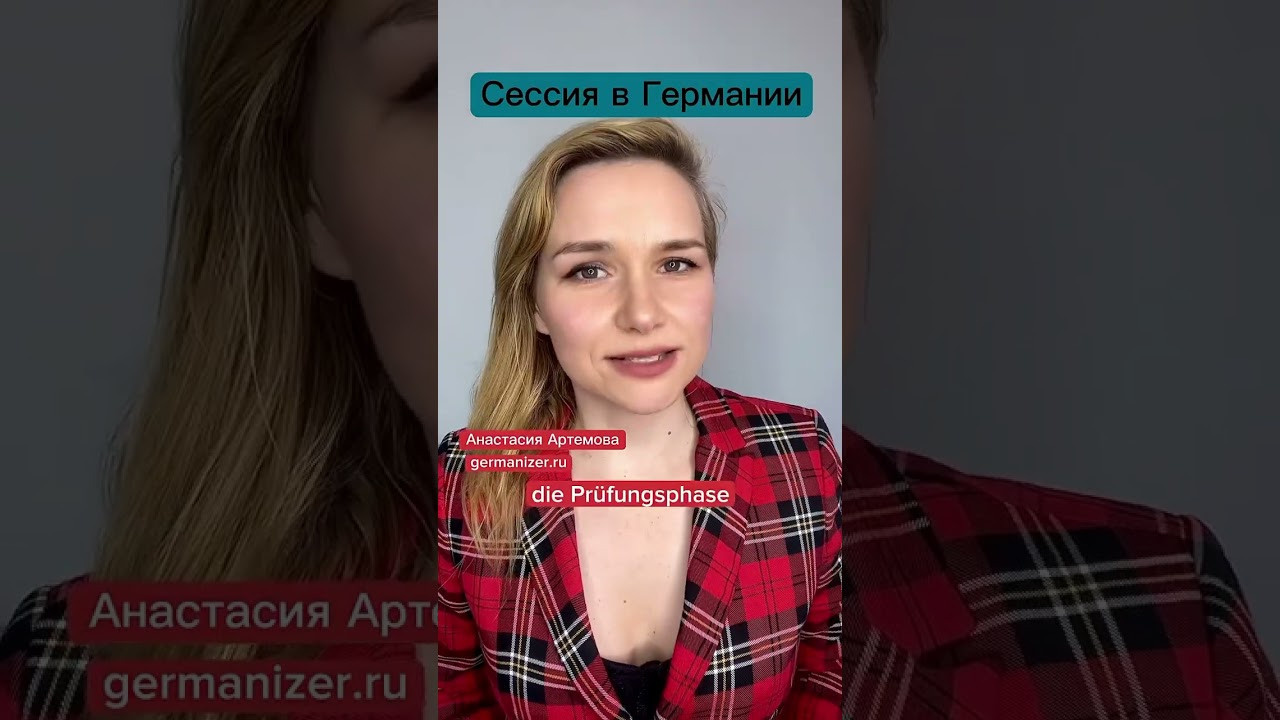 Учить немецкий онлайн. Germanizer.ru Курсы немецкого языка онлайн