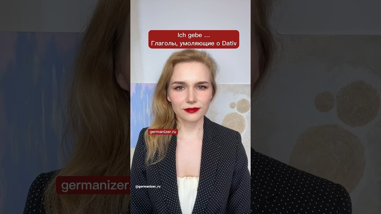 Учить немецкий онлайн. Germanizer.ru Курсы немецкого языка онлайн