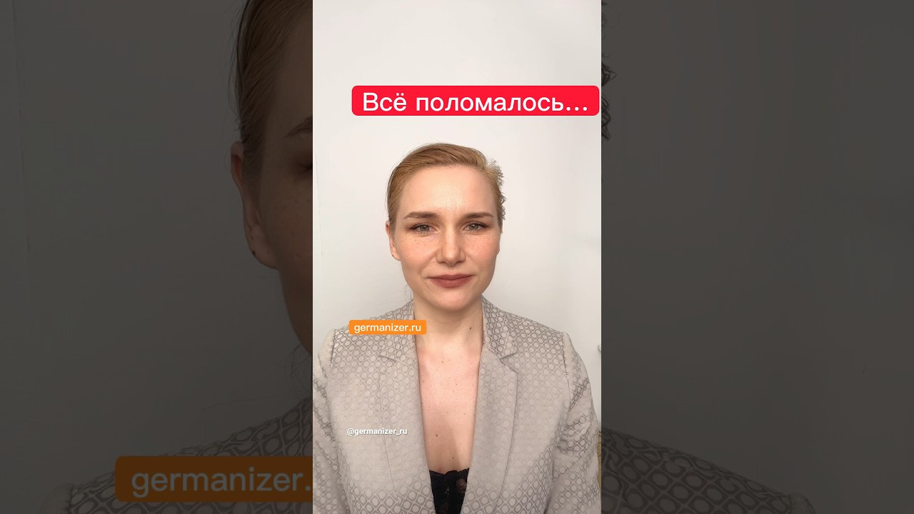 Учить немецкий онлайн. Germanizer.ru Курсы немецкого языка онлайн