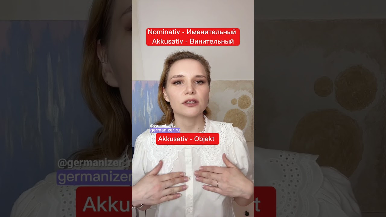 Учить немецкий онлайн. Germanizer.ru Курсы немецкого языка онлайн