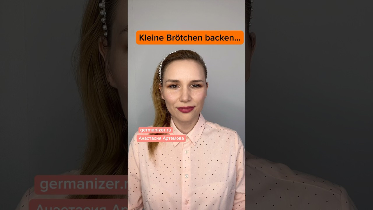 Учить немецкий онлайн — 3. Germanizer.ru Курсы немецкого языка онлайн