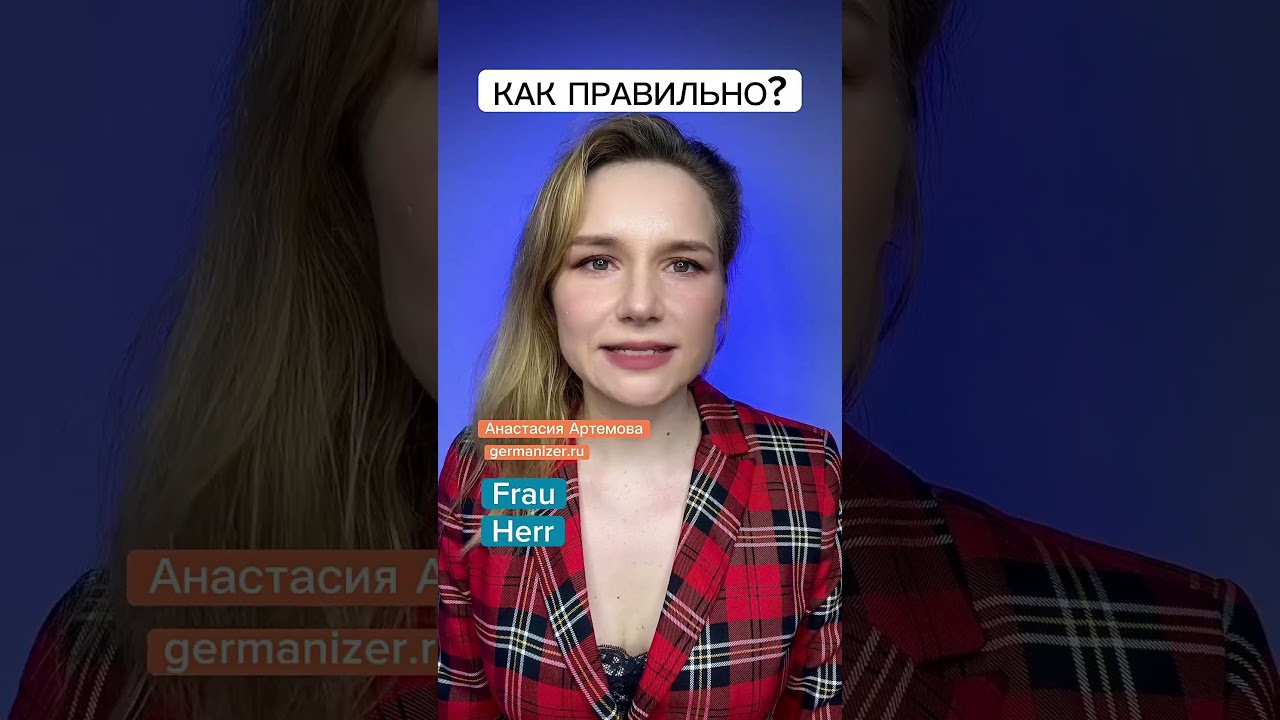 Учить немецкий онлайн — 2. Germanizer.ru Курсы немецкого языка онлайн