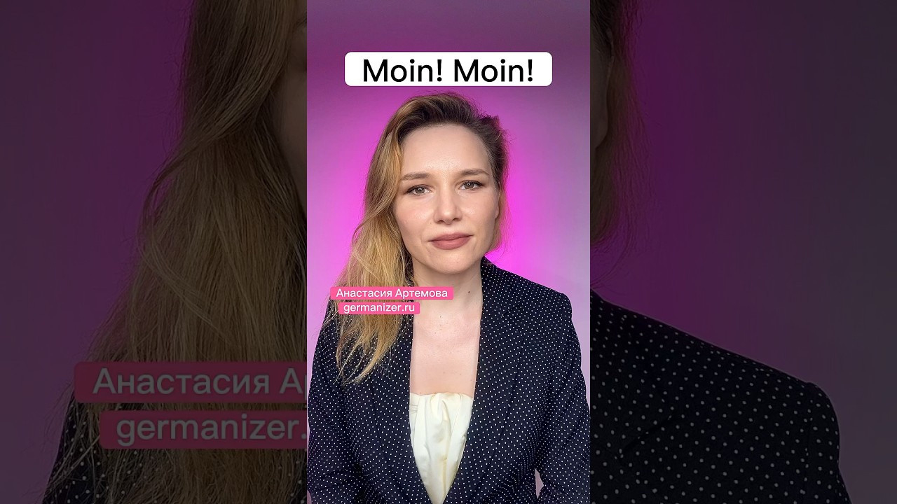 Учить немецкий онлайн — 2. Germanizer.ru Курсы немецкого языка онлайн