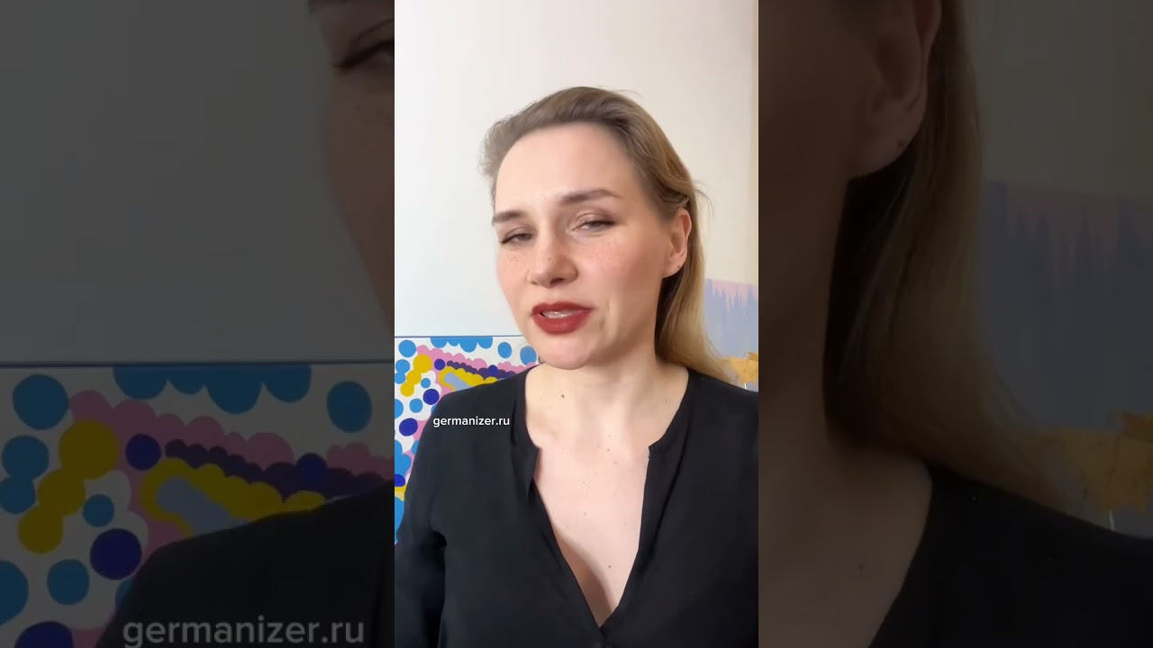 Никогда не говорите так!. Germanizer.ru Курсы немецкого языка онлайн