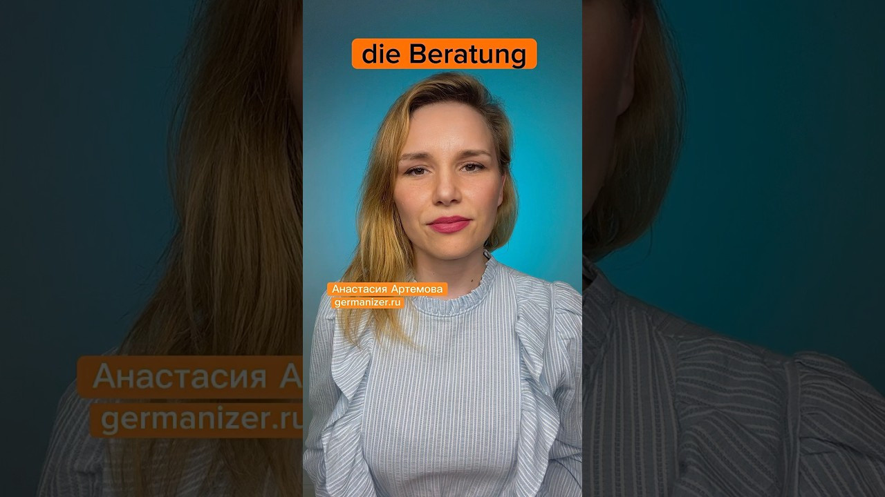 Учить немецкий онлайн. Germanizer.ru Курсы немецкого языка онлайн