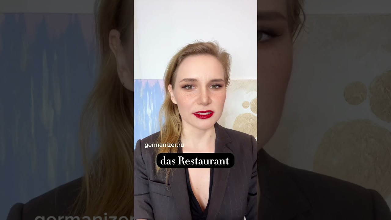 Der Kaffee и das Café — что есть что?. Germanizer.ru Курсы немецкого языка онлайн
