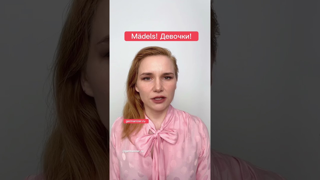 Учить немецкий онлайн. Germanizer.ru Курсы немецкого языка онлайн