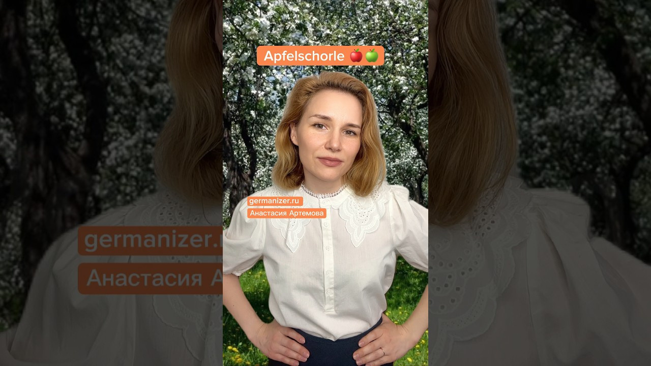 Учить немецкий онлайн — 3. Germanizer.ru Курсы немецкого языка онлайн