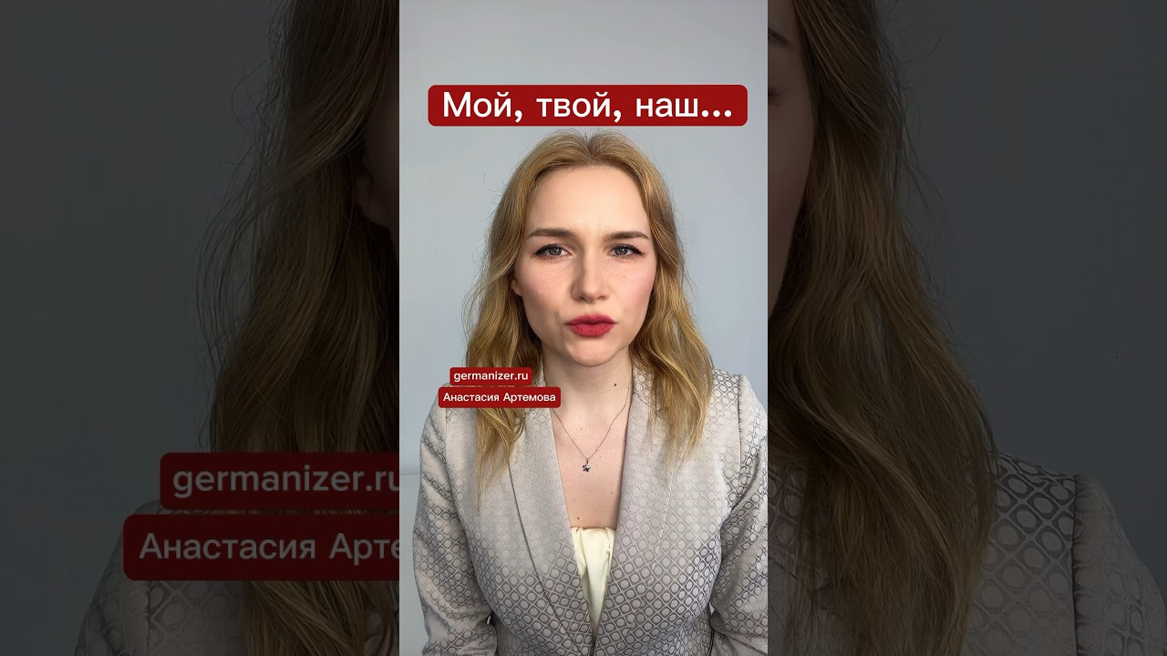 Учить немецкий онлайн — 3. Germanizer.ru Курсы немецкого языка онлайн