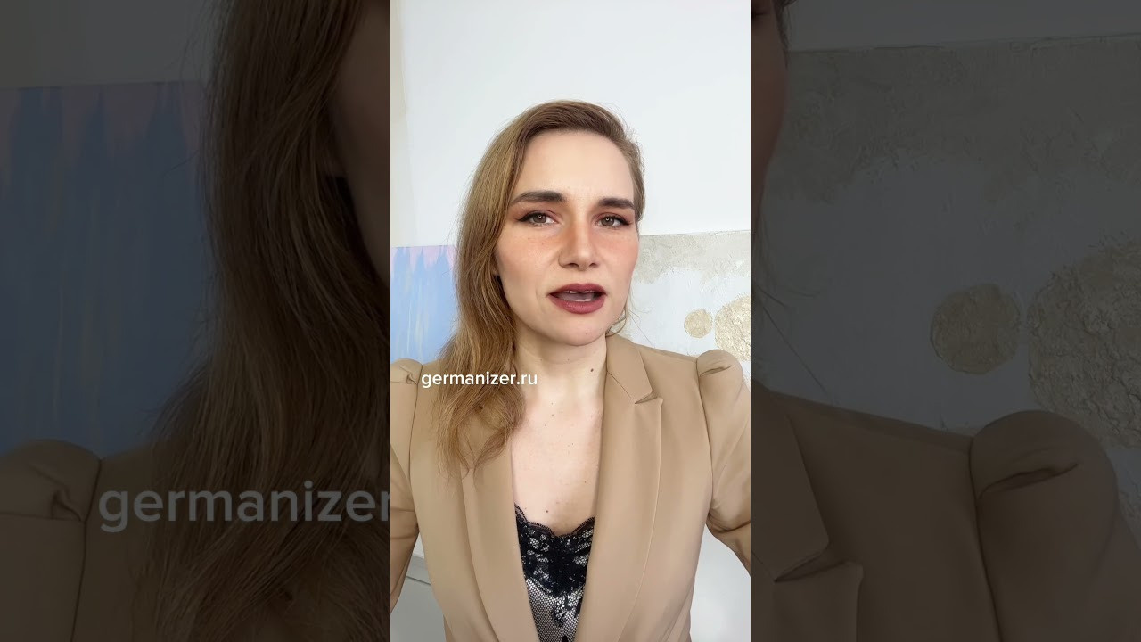 ЗАГАДОЧНЫЙ Bescheid — ЧТО ЭТО И С ЧЕМ ЕГО ЕДЯТ?. Germanizer.ru Курсы немецкого языка онлайн