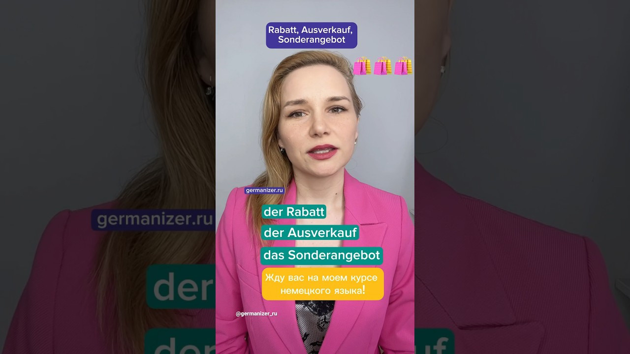 Учить немецкий онлайн — 3. Germanizer.ru Курсы немецкого языка онлайн