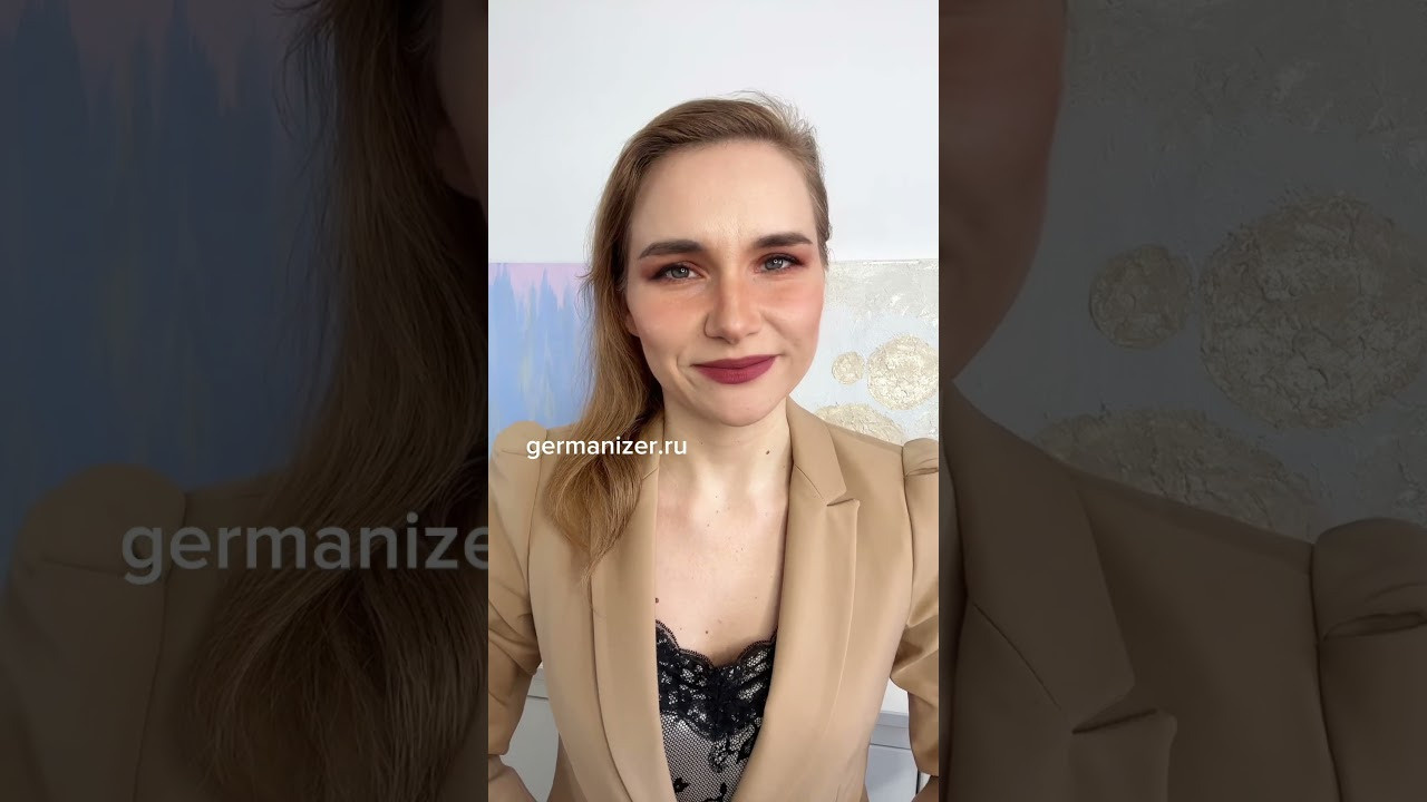 Неотделяемые приставки у немецких глаголов. Germanizer.ru Курсы немецкого языка онлайн